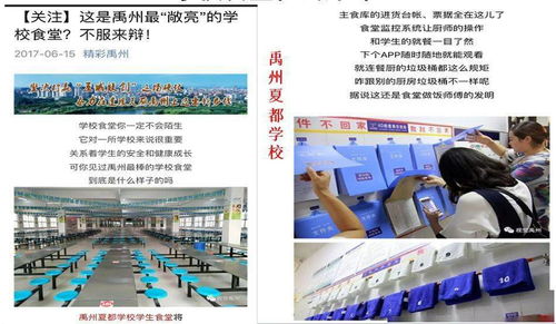 4D食品安全現(xiàn)場管理體系4.0版 驅(qū)動餐飲管理服務(wù)升級