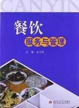 辛玉婷餐飲管理服務(wù) 最新產(chǎn)品參考信息全解析