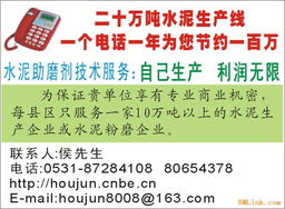 轉(zhuǎn)讓水泥助磨劑技術(shù)配方，推動(dòng)行業(yè)技術(shù)升級(jí)與可持續(xù)發(fā)展